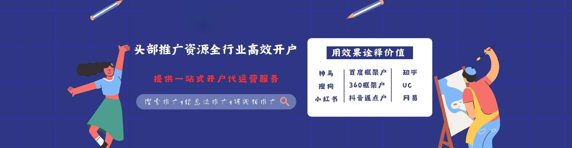 重庆头条信息流